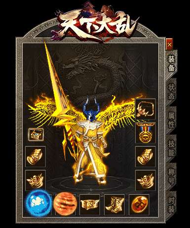 老版天下大乱传奇0