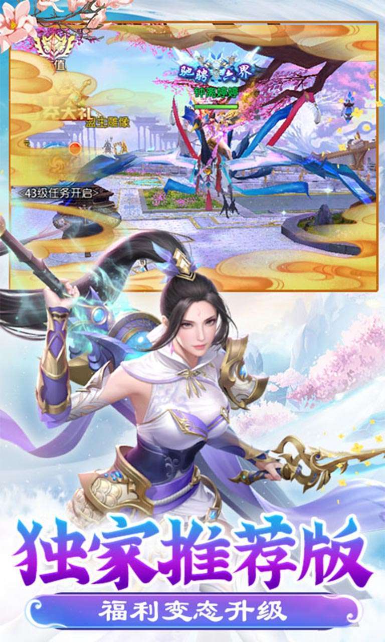 御剑决(送50倍真充)4