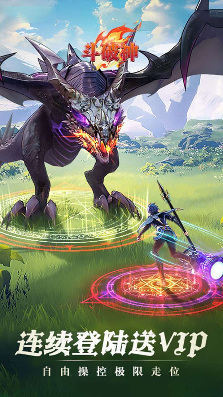 斗破神(武魂殿)2