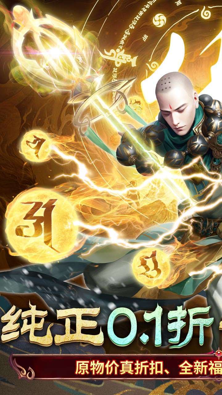 我欲修真(原价0.1折版)0