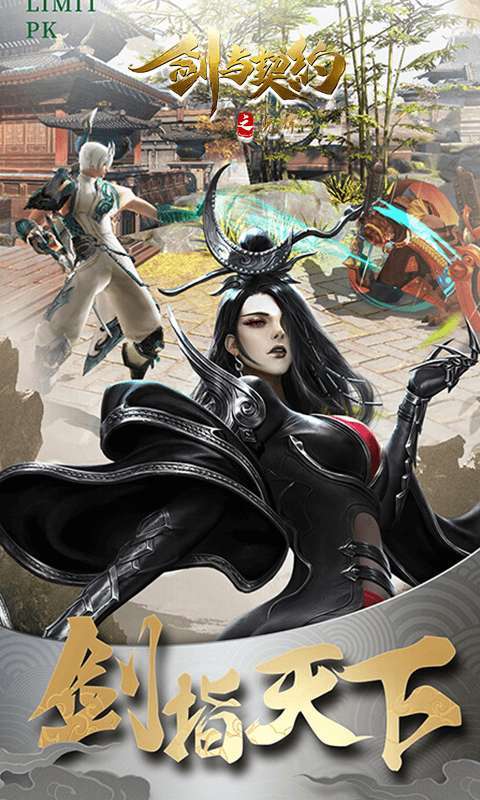 剑与契约(后台20万真充)4