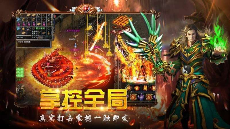 屠龙傲世手游官网版2