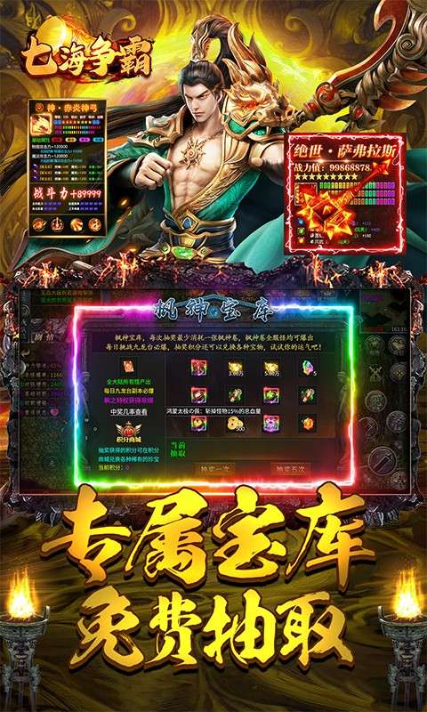 七海争霸(枫之沉默)3