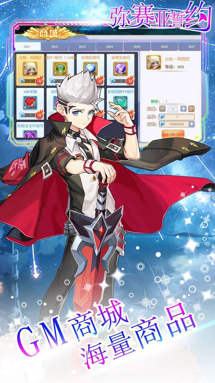 弥赛亚誓约(boss无限刷充)1