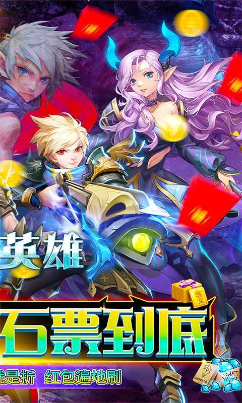 躲避英雄(顶级特惠充)1