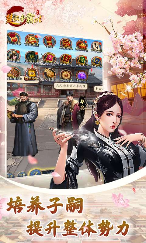 楚汉争霸OL手游(0.1折王朝盛世)2