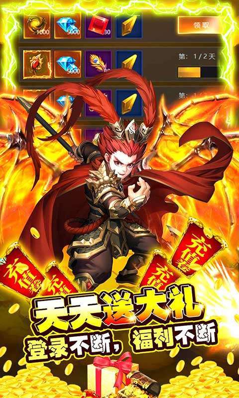 挂机那三国-万元充值券2