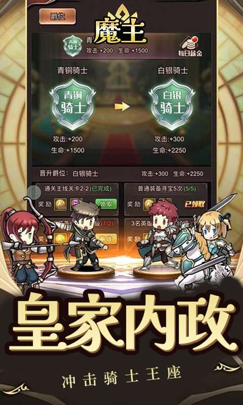 魔主(送史诗SSR)2