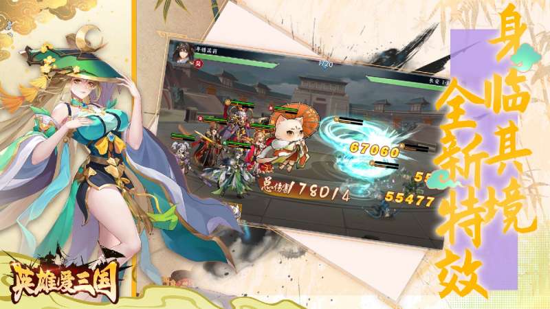 英雄爱三国(0.1折版无限充)1