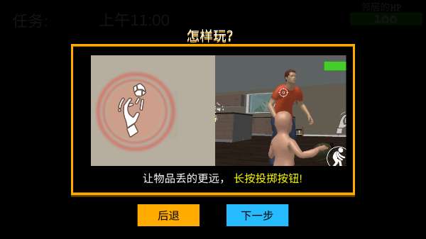 谁是你爸爸手游0