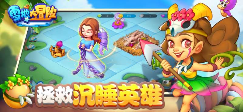 雪地大冒险ios版4