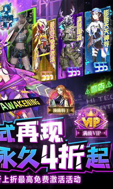 我的英雄失灵了(天天神券折扣)1