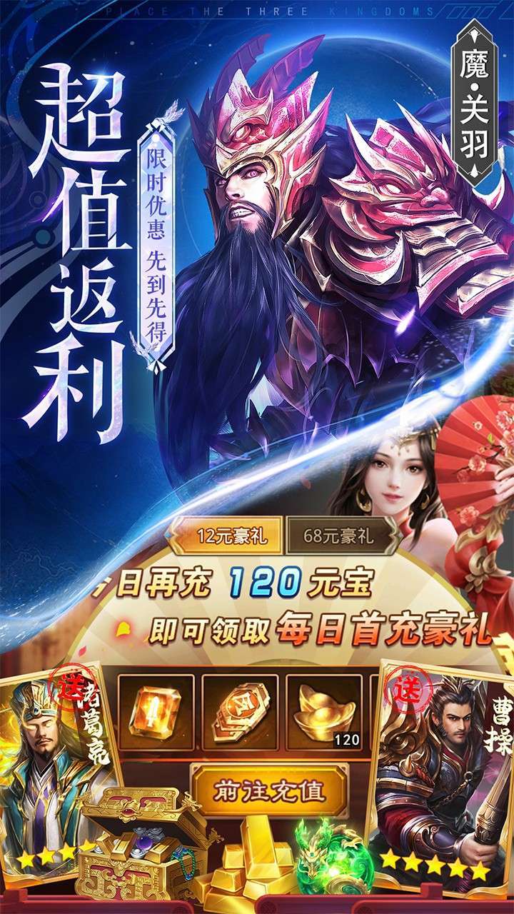 城池攻坚战（三国策略放置）4