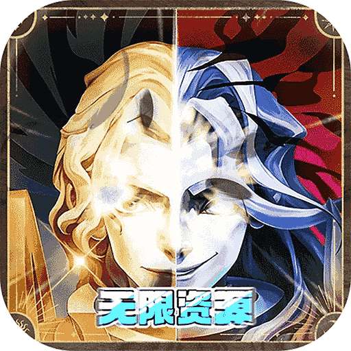 魔法无敌（无限真充资源全将）