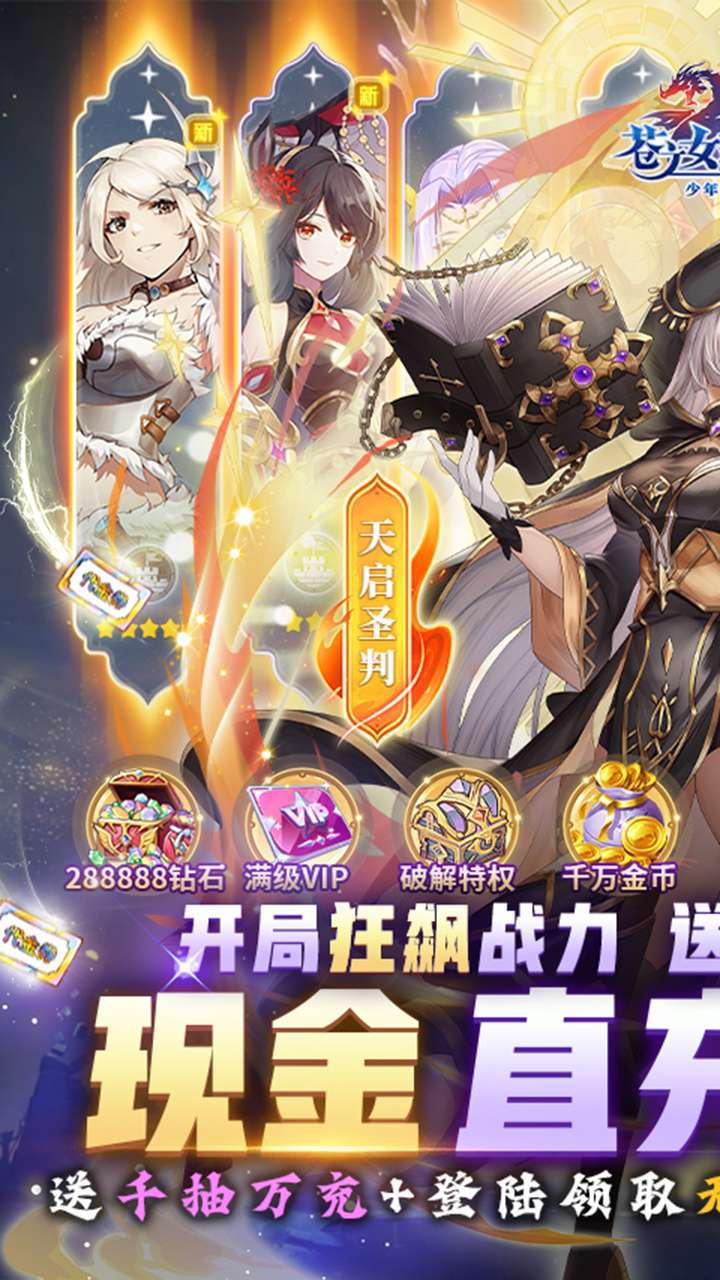 苍之女武神(送代金券直充)0