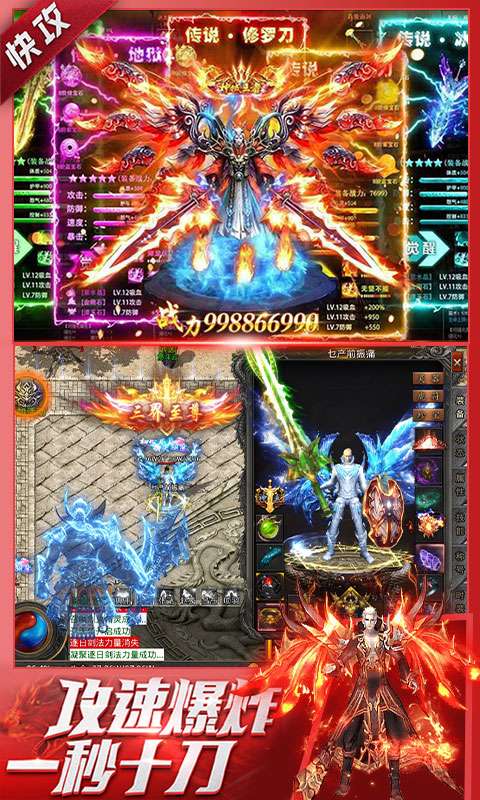 烈火骑士(天影传奇免费版)2