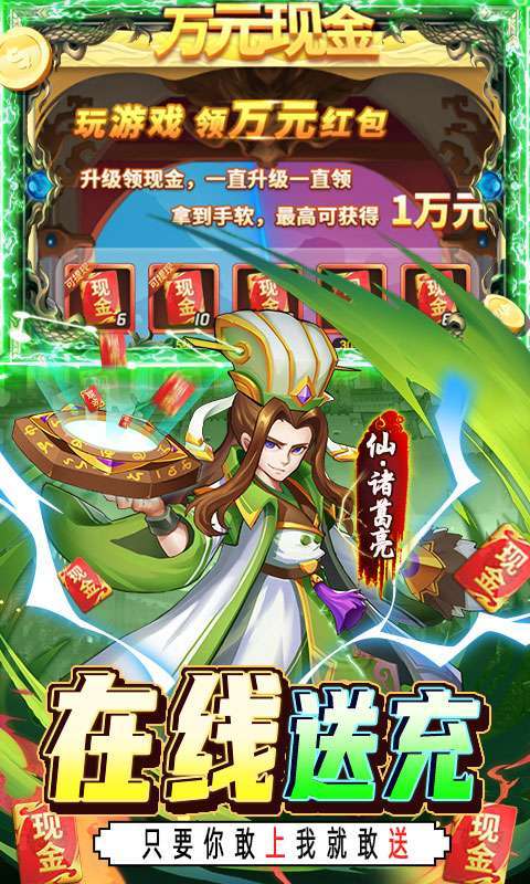 我的帝国-送GM10万充2