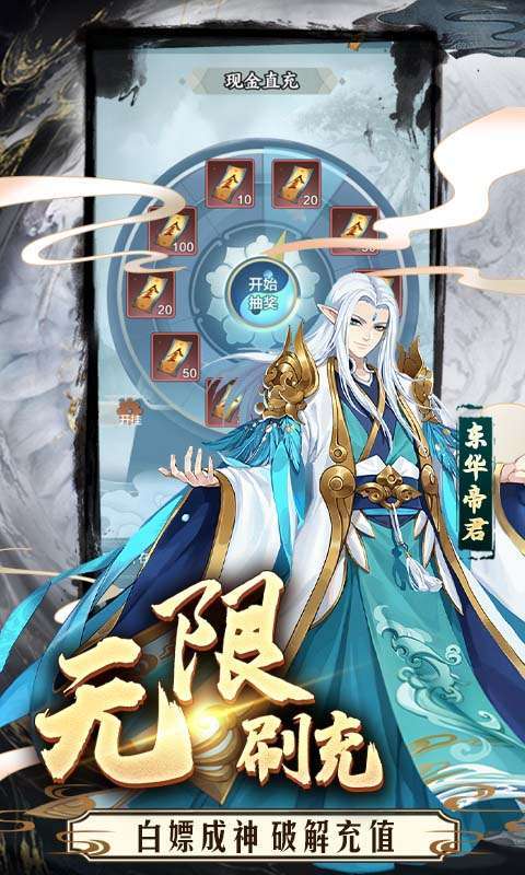 神创九州-GM科技修仙3