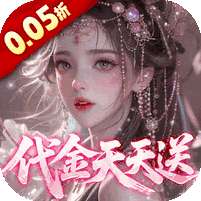 神州豪侠(0.05折躺赢代金版)