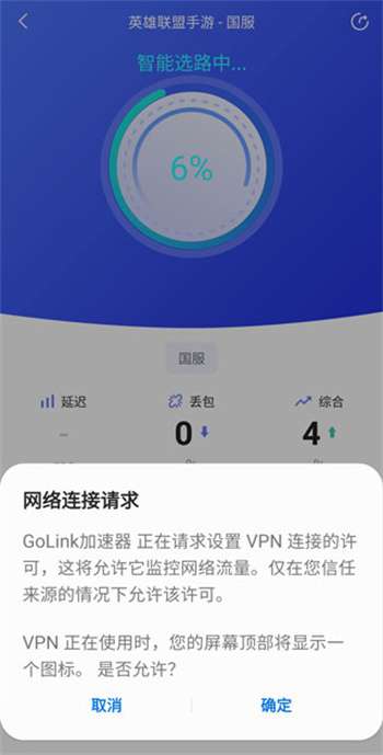 Golink加速器0