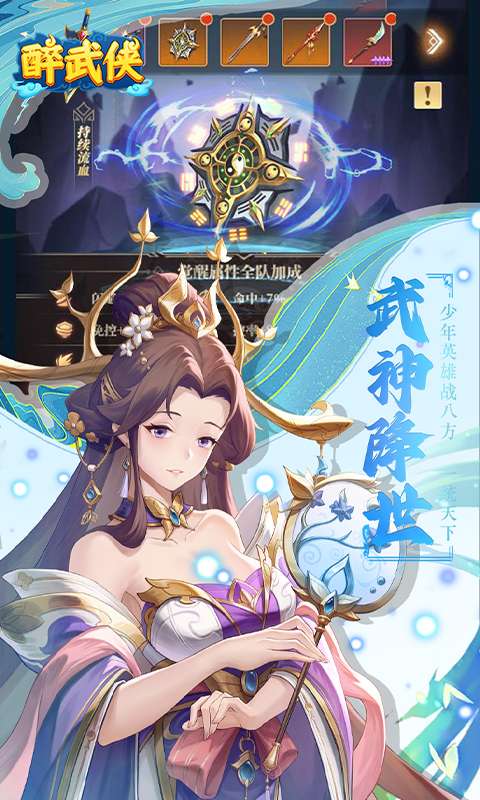 醉武侠(0.05折送强力SSS)2