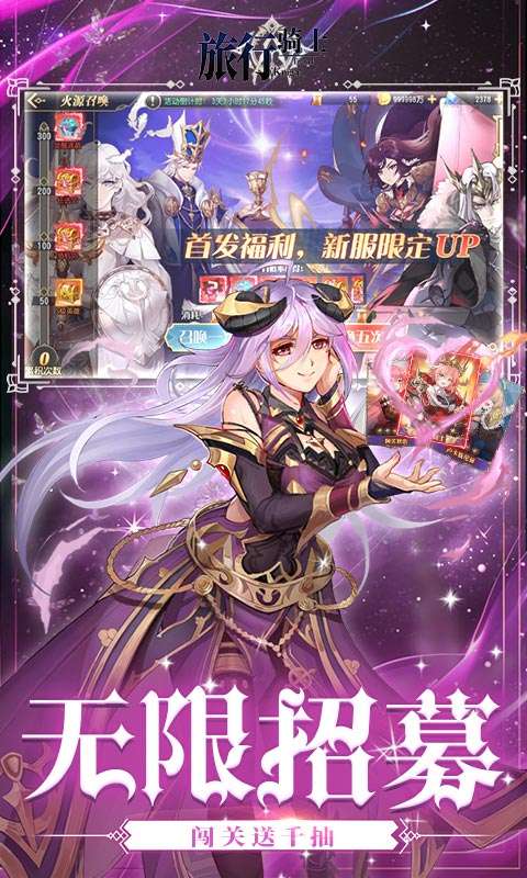 旅行骑士(0.1折买断版)4