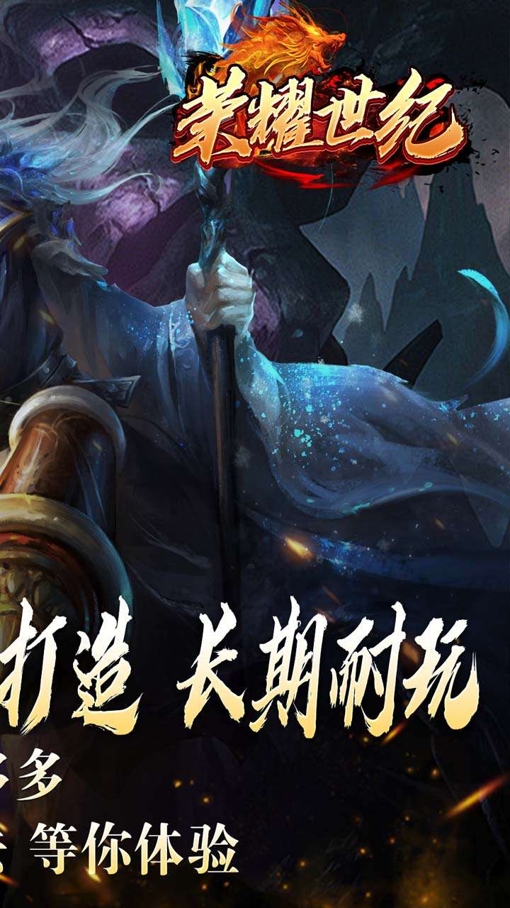 荣耀世纪(种族幻灵超爽玩)1