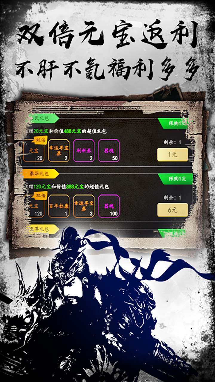 翼三国2(送神兵)0