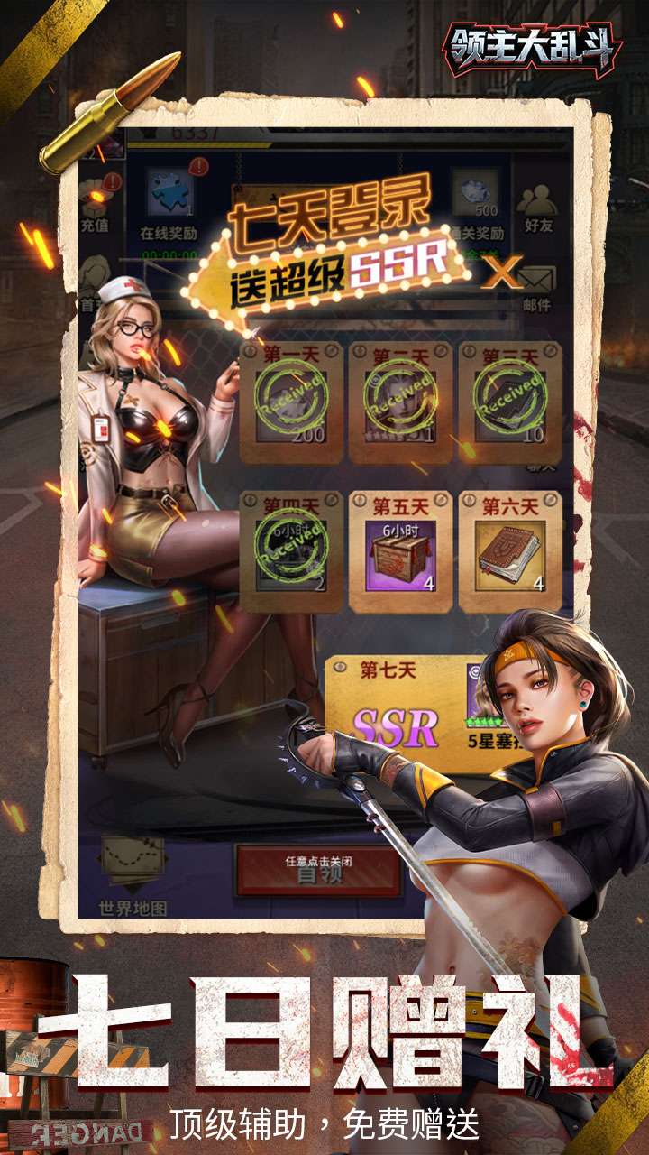 领主大乱斗（3折末日降临）0