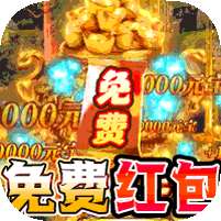 御龙城堡(福利红包免费版)