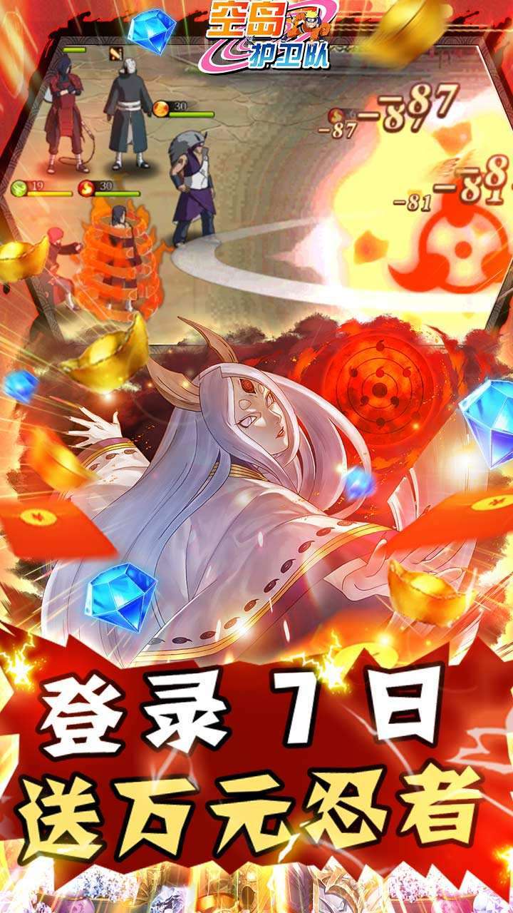 空岛护卫队(BT5星忍者全免)4