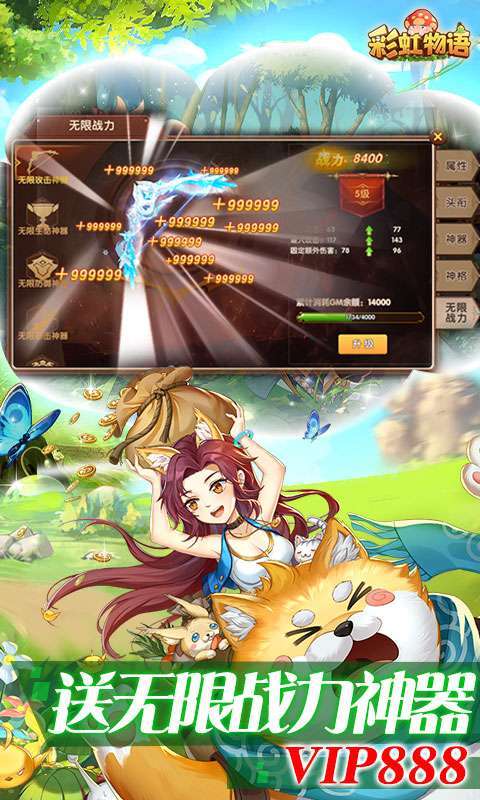 彩虹物语-删档内测4