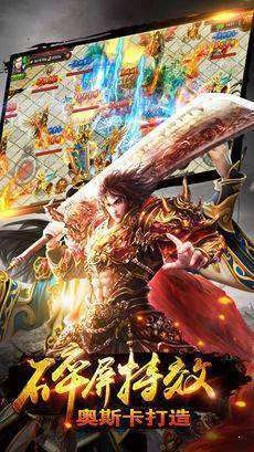 复古传奇1.76赤月无元宝安卓版4