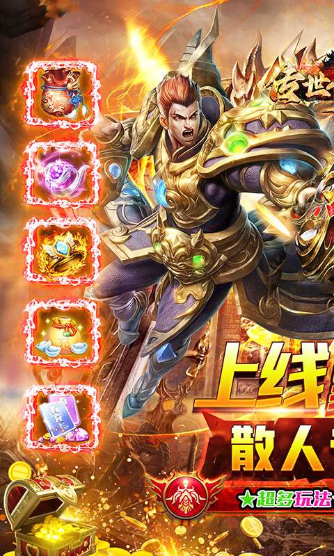 传世奇迹(新年爆爽沉默打金)0