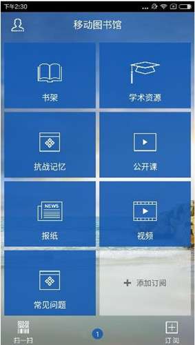 超星泛雅怎么添加课程-超星泛雅添加课程的方法