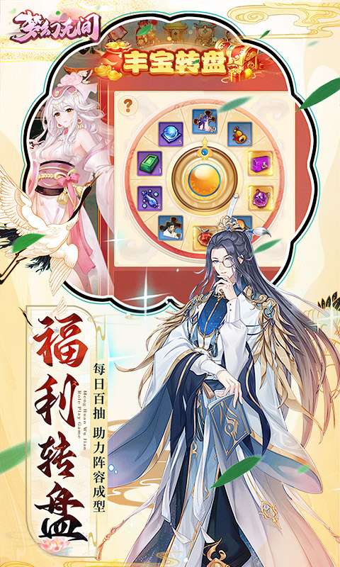 梦幻无间(御兽西游0.1折)4