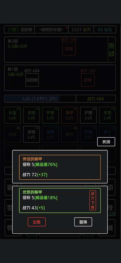 非酋鉴定器ios版4