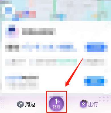 百度地图怎么查看历史导航轨迹-百度地图查看历史导航轨迹方法