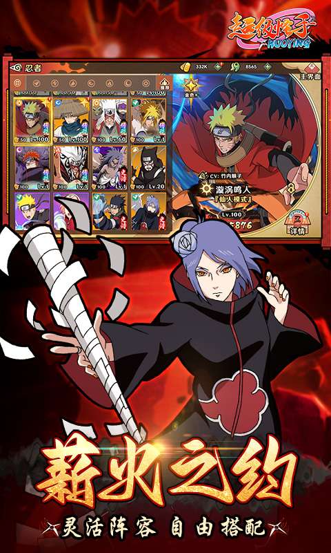 超级怪手(0.1折火影激斗)3