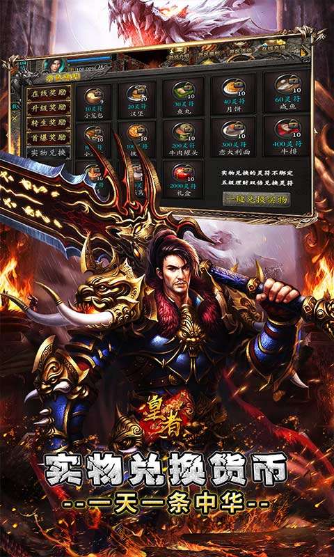 皇者(复古合击三职业)2