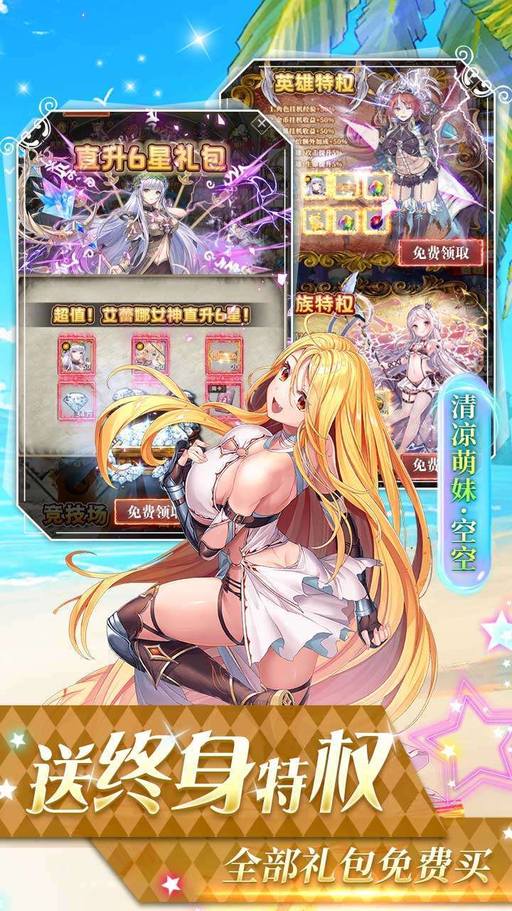 寻宝之旅(送UR30万刷充)4