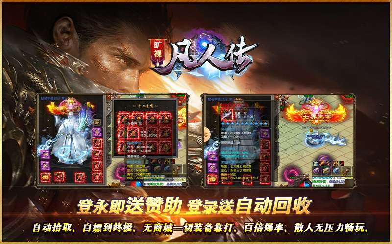 旷视凡人传神器2