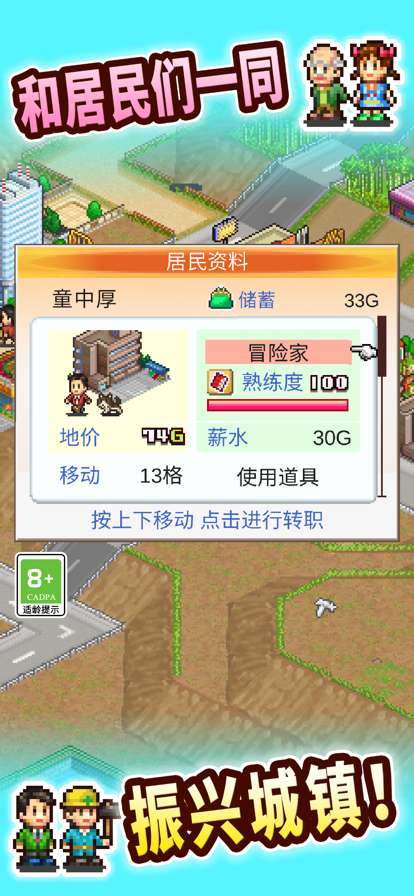都市大亨物语ios版3