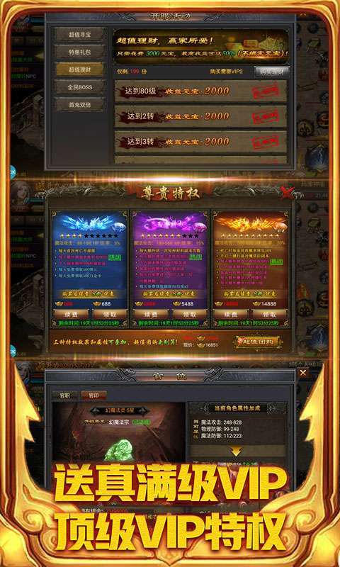 仙魔道(复古送2022)3