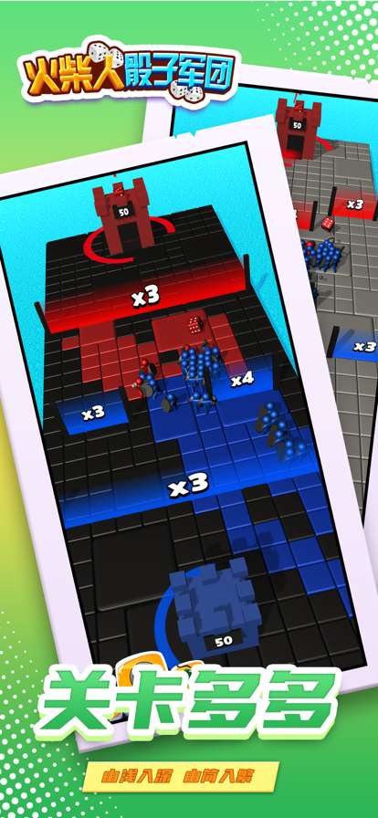 骰子军团:火柴人终极对决ios版1