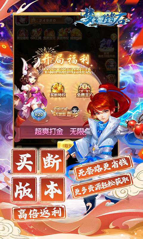 梦幻诸石官方版(0.05折怀旧免肝版)2