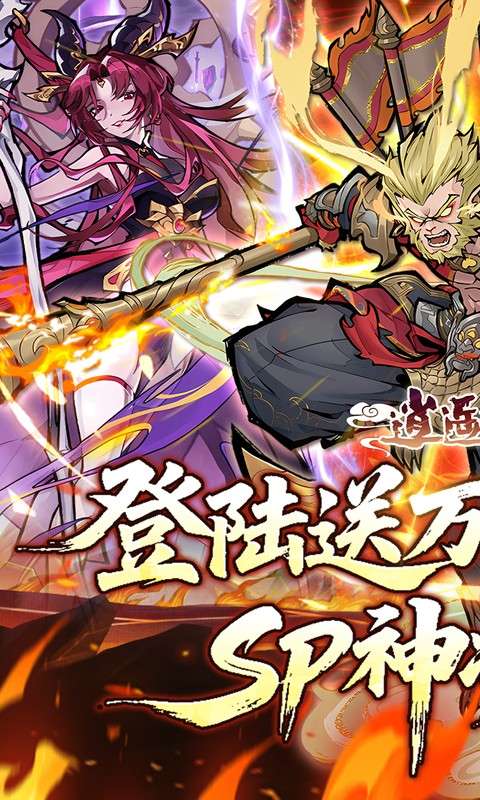 逍遥九重天(登录送自选SP)0