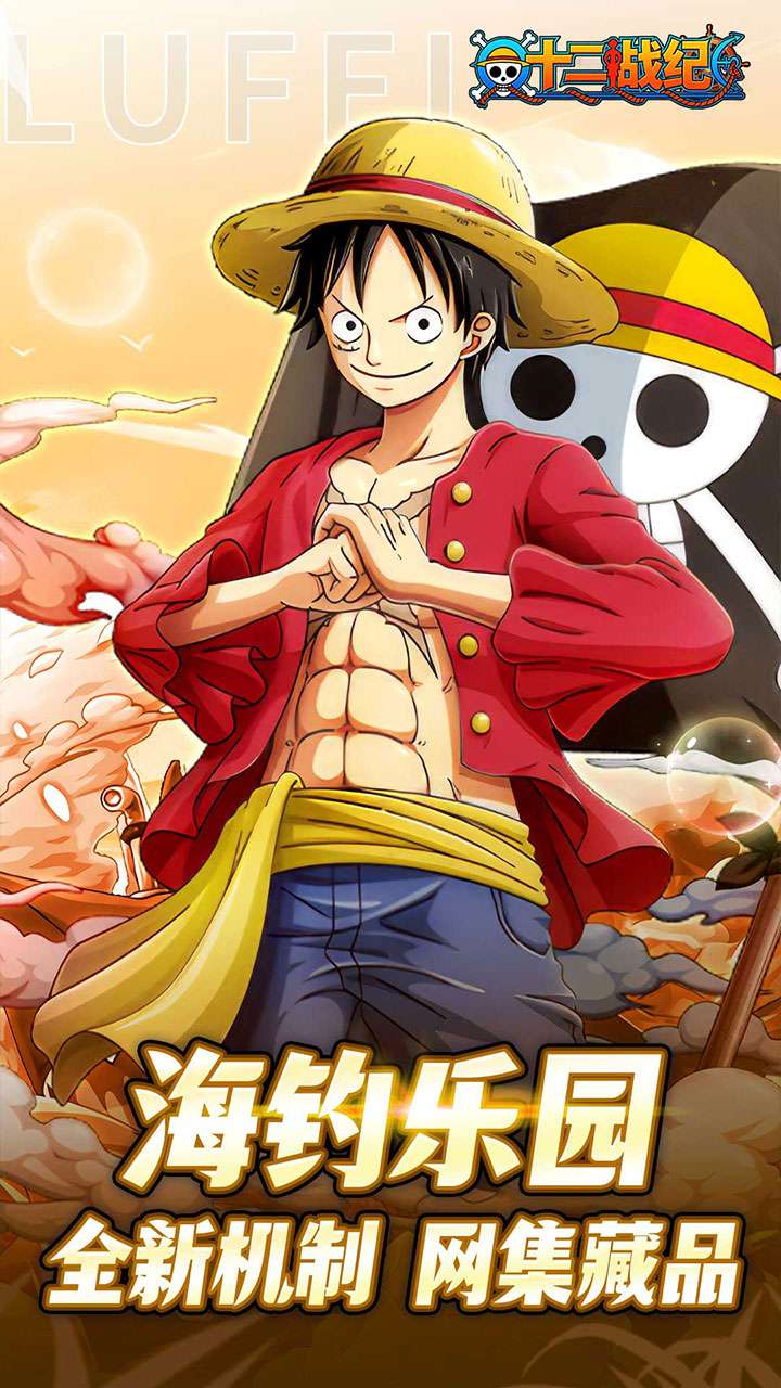 十二战纪（0.1折送万元免单券）2