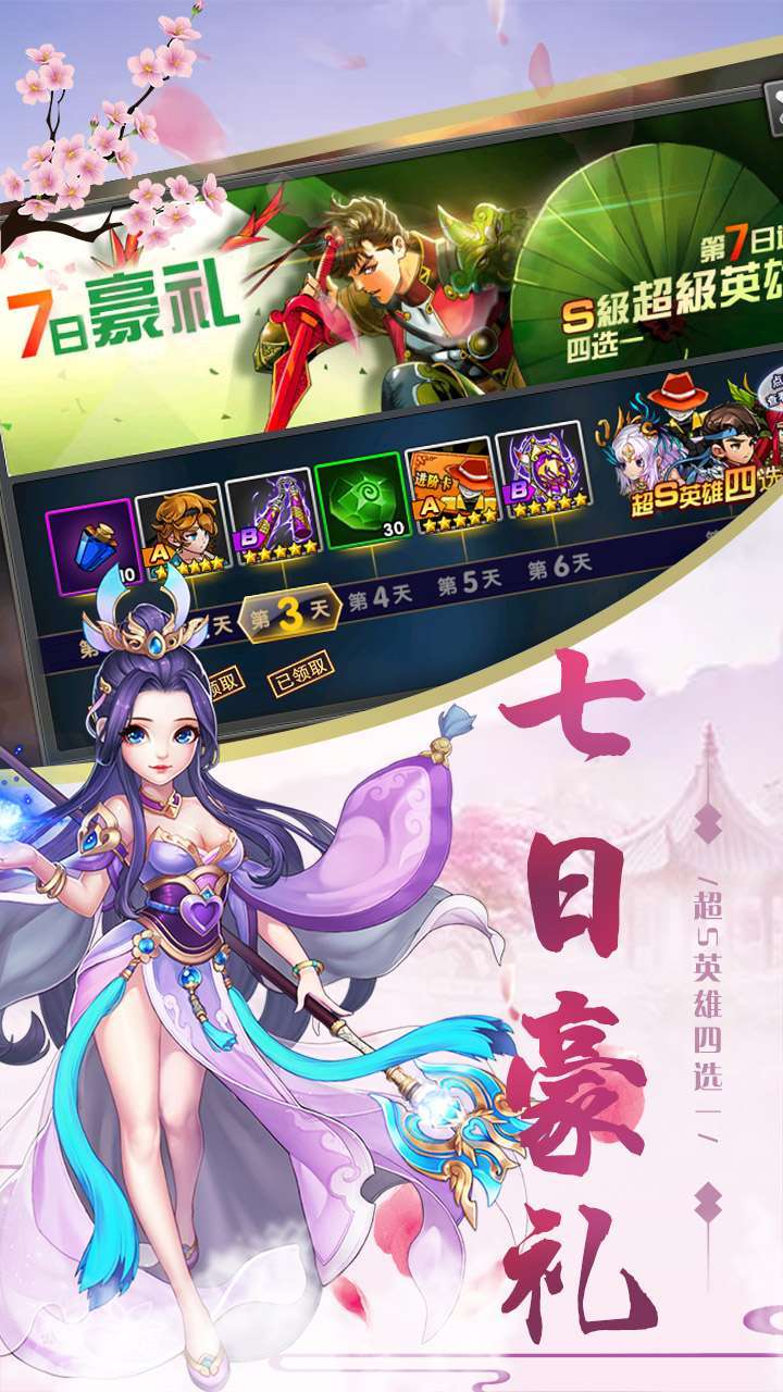 群劈英雄(上线送万元充值卡)0