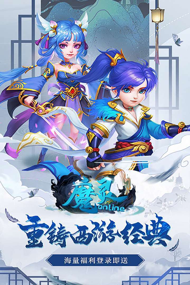 魔灵online(0.1折扣版)0